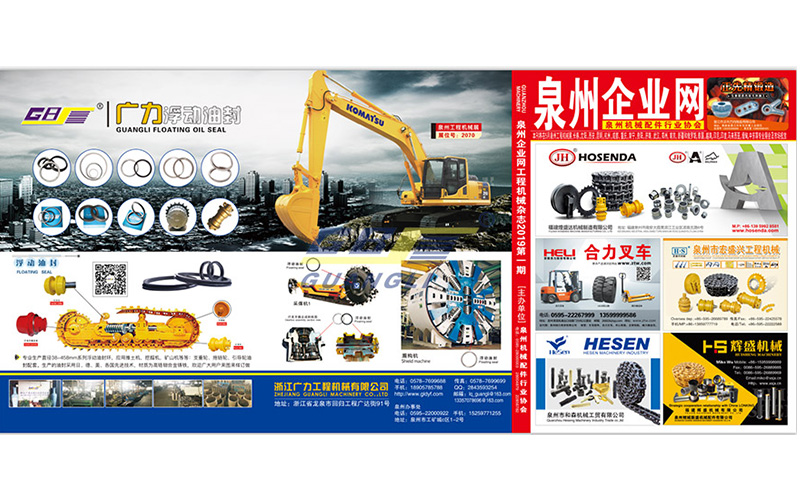 Guangli Company's Products Continued Publications