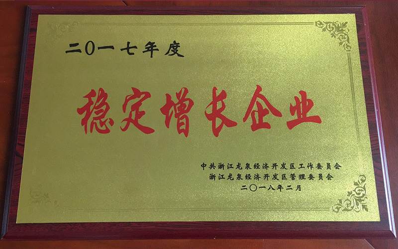 Zhejiang Guangli Construction Machinery Co., Ltd. won the honorary title of "Steady Growth Enterprise"