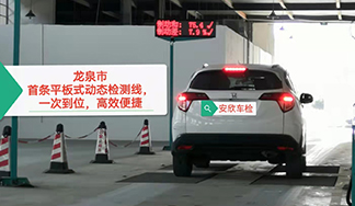 机动车检测,汽车安全性能检测,排气检测,安全技术检验,威达驾校