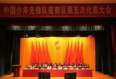 万申佳律所副主任谢卿参加中国少年先锋队莲都区第五次代表大会