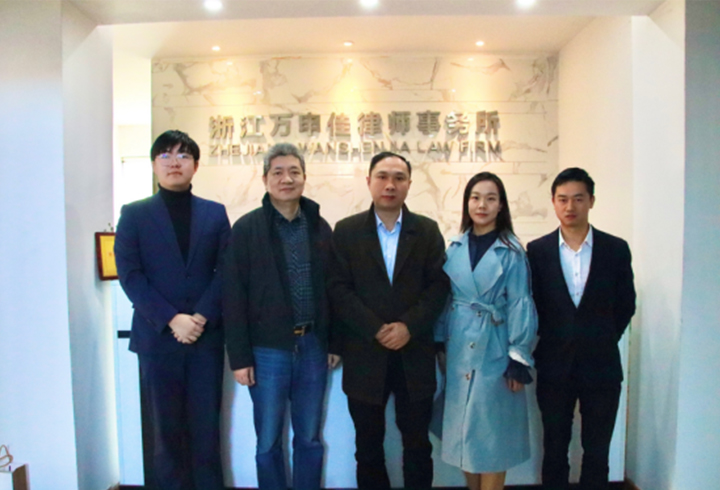 北京盈科（丽水）律师事务所到我所走访交流