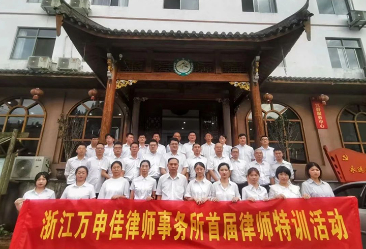 首届律师特训活动圆满完成