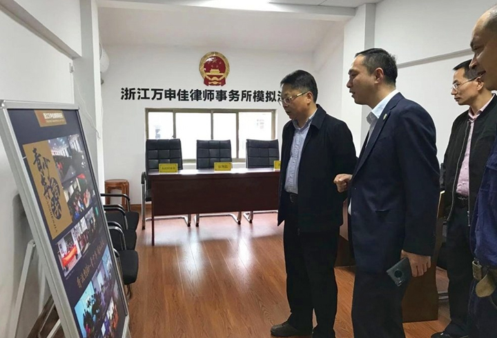 浙江省司法厅劳泓副厅长等一行莅临我所调研指导