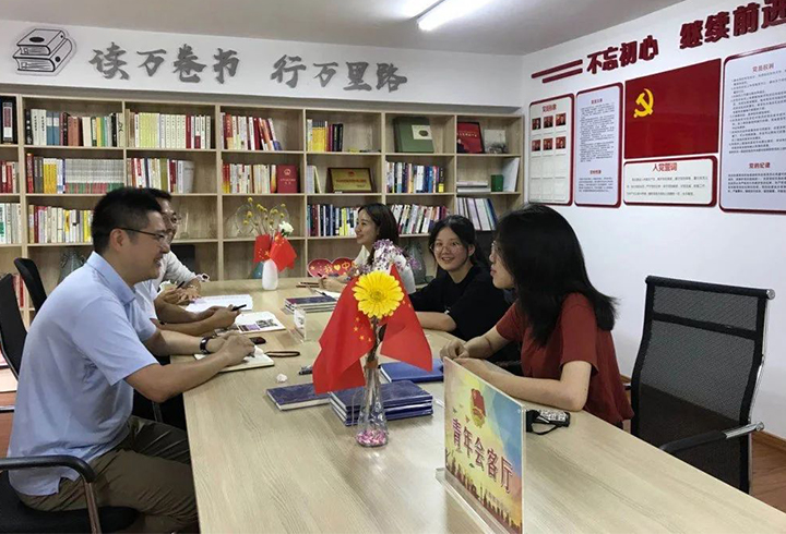 2020年暑期见习生座谈会