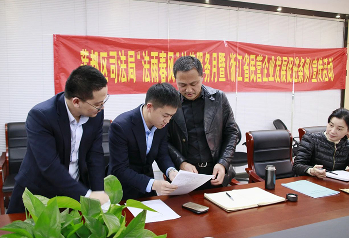 莲都区司法局、浙江万申佳律师事务所开展“法雨春风”《浙江省民营企业发展促进条例》宣传活动