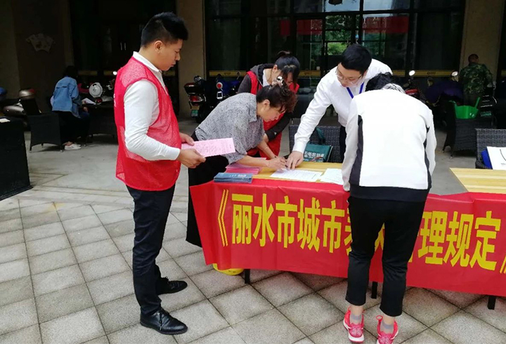 浙江万申佳律师事务所开展《丽水市城市养犬管理规定》立法民意调查活动