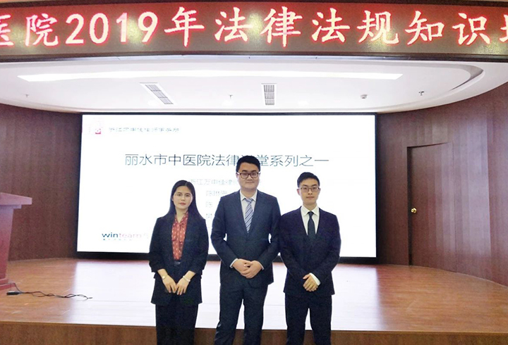 专业医疗法律服务团队法律讲堂系列之一
