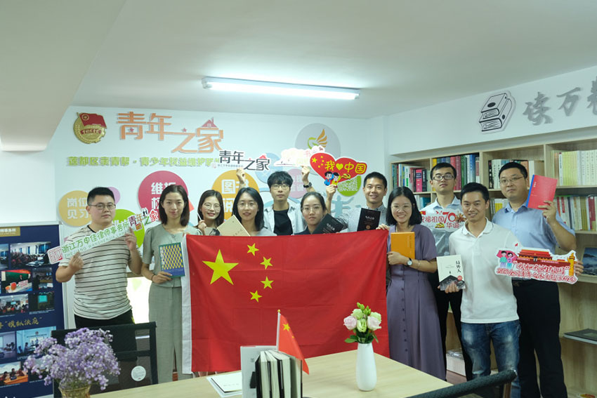 “我和我的祖国”全国青年之家主题活动暨万申佳书享会