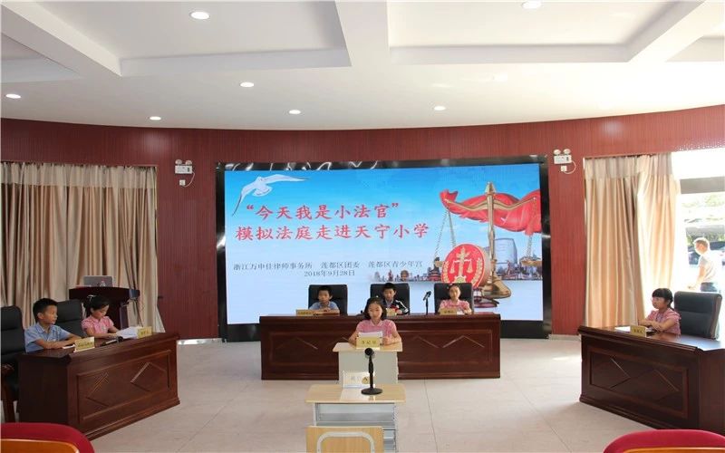 浙江万申佳律师事务所第三期“模拟法庭”走进天宁小学