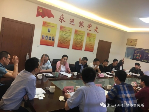 浙江万申佳律师事务所助力云和国企改革