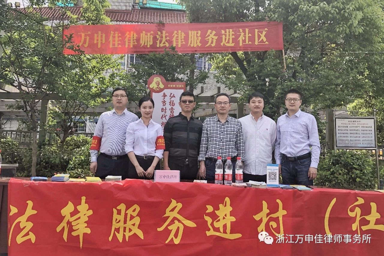 律师进社区 普法惠民暖人心