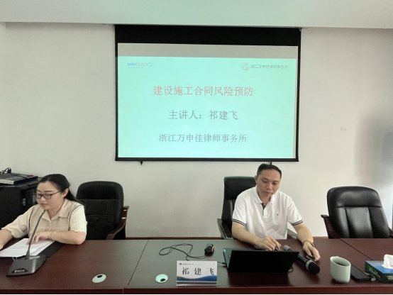 祁建飞律师受邀为企业开展法律知识讲座
