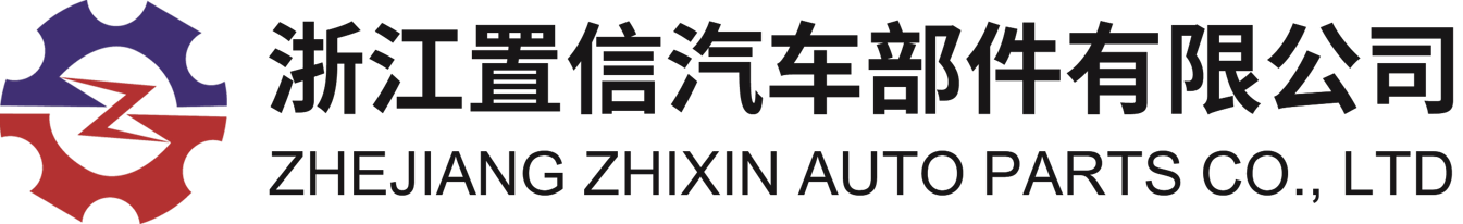Zhejiang Zhixin Auto Parts Co., Ltd.