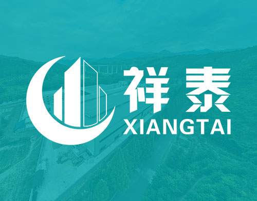 熱烈慶祝浙江祥泰新型建筑材料有限公司官方網(wǎng)站上線！