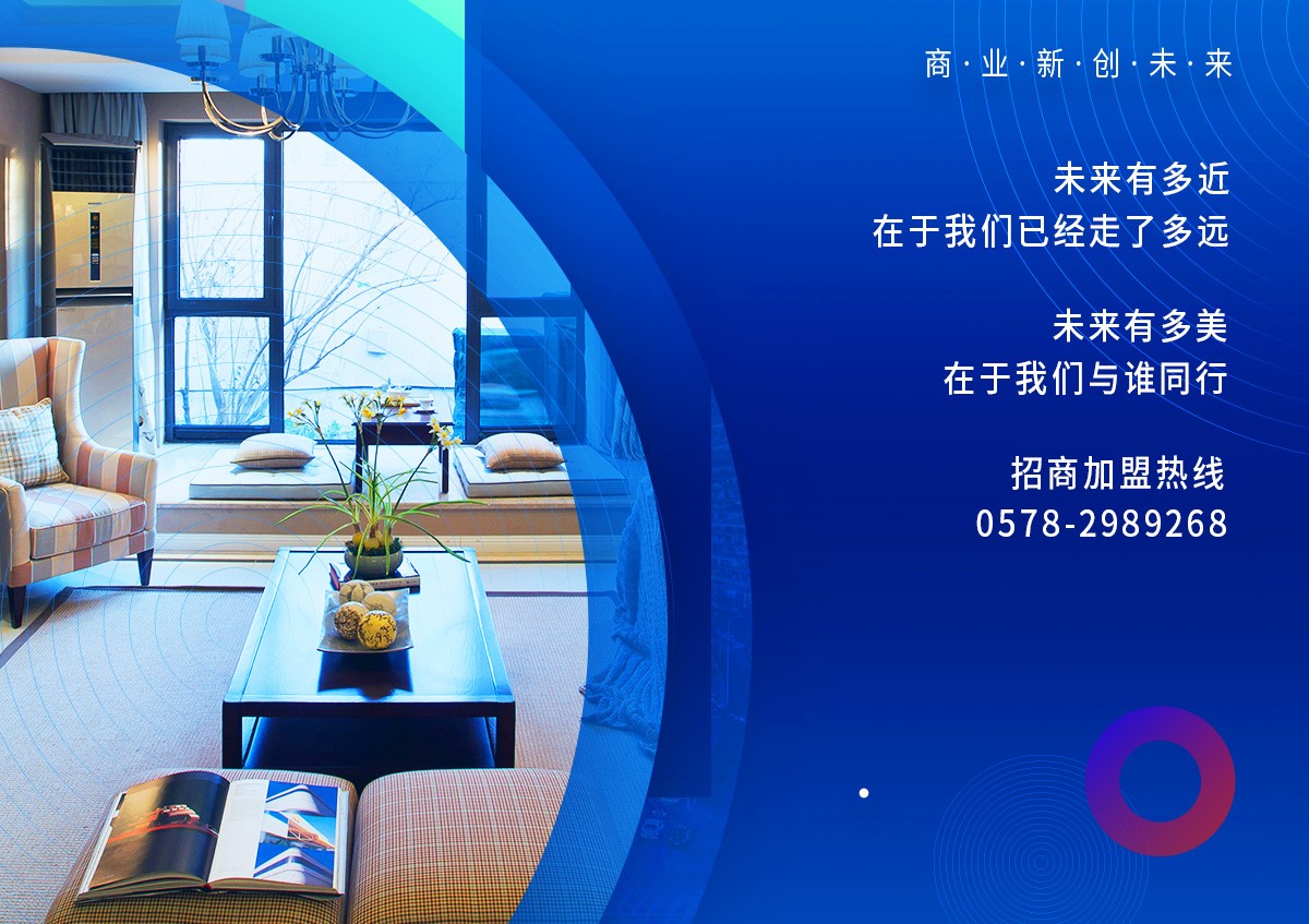招商加盟3.jpg