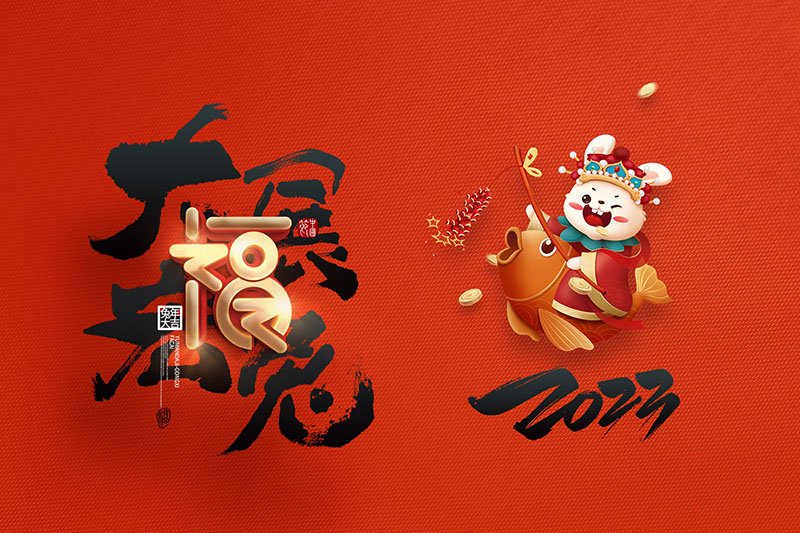 浙江昊峰建材有限公司祝大家新年快樂(lè)!