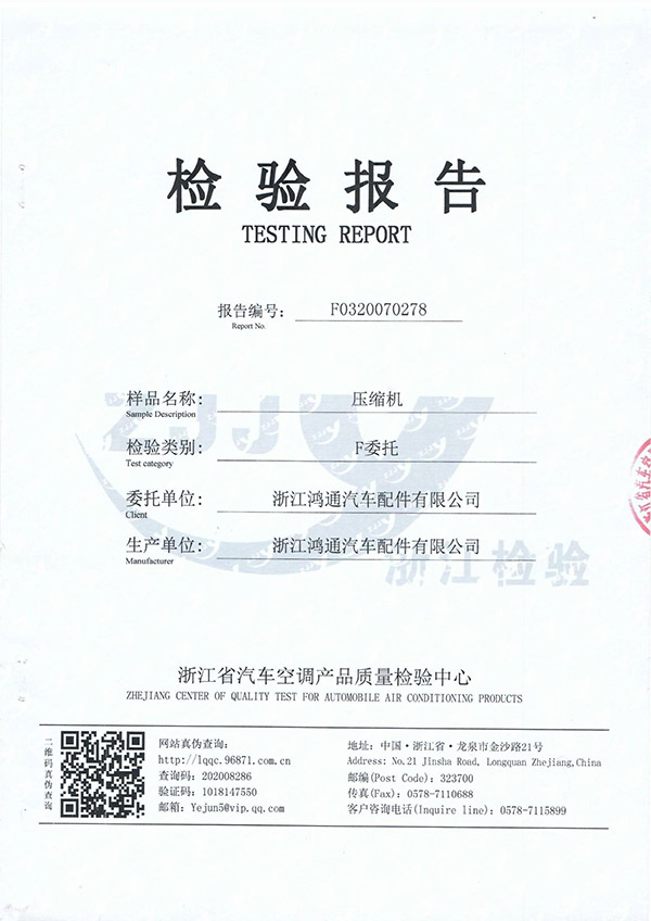 Compressor inspection report