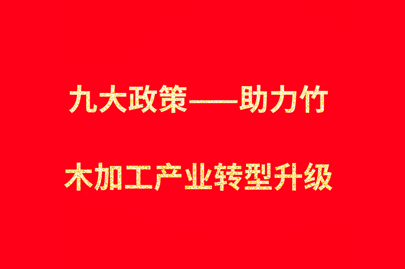 浙江东龙工贸有限公司,竹木胶合模板,胶合板,房屋,桥梁,隧道,火车集装箱底板,官方网站