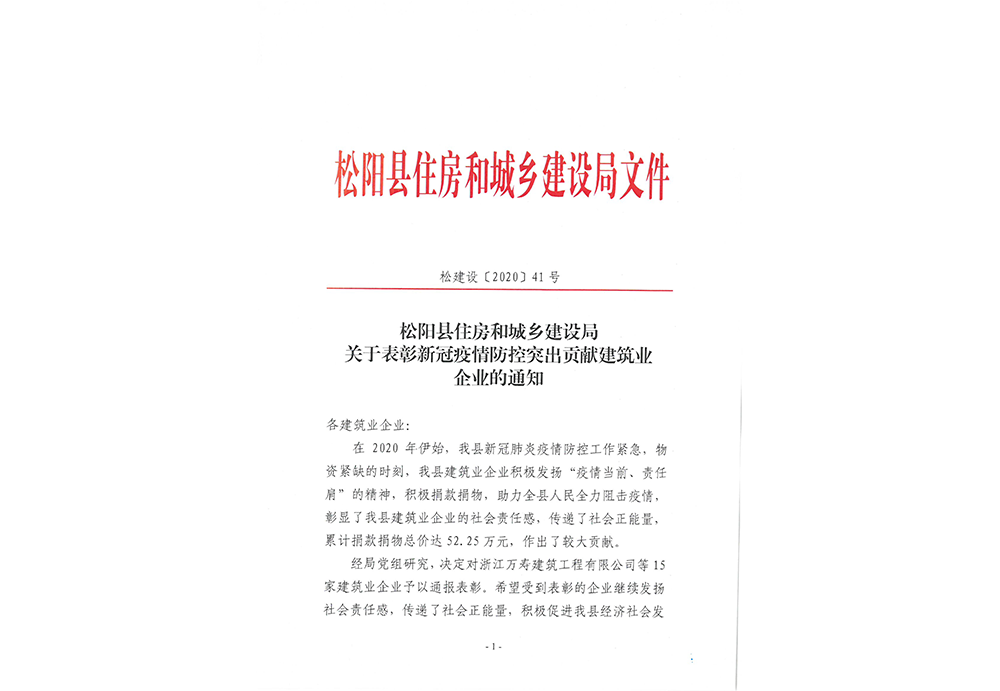 縣疫情防控突出貢獻企業(yè)