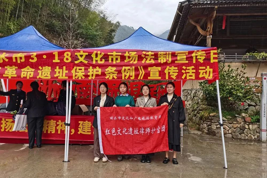 万申佳动态 律师护宝团巡查宣讲--松阳站