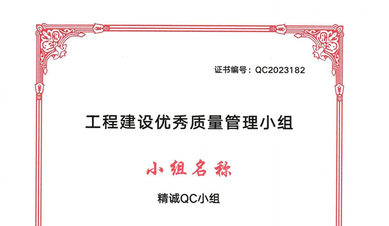 喜讯丨万寿公司再获两项省级QC成果奖