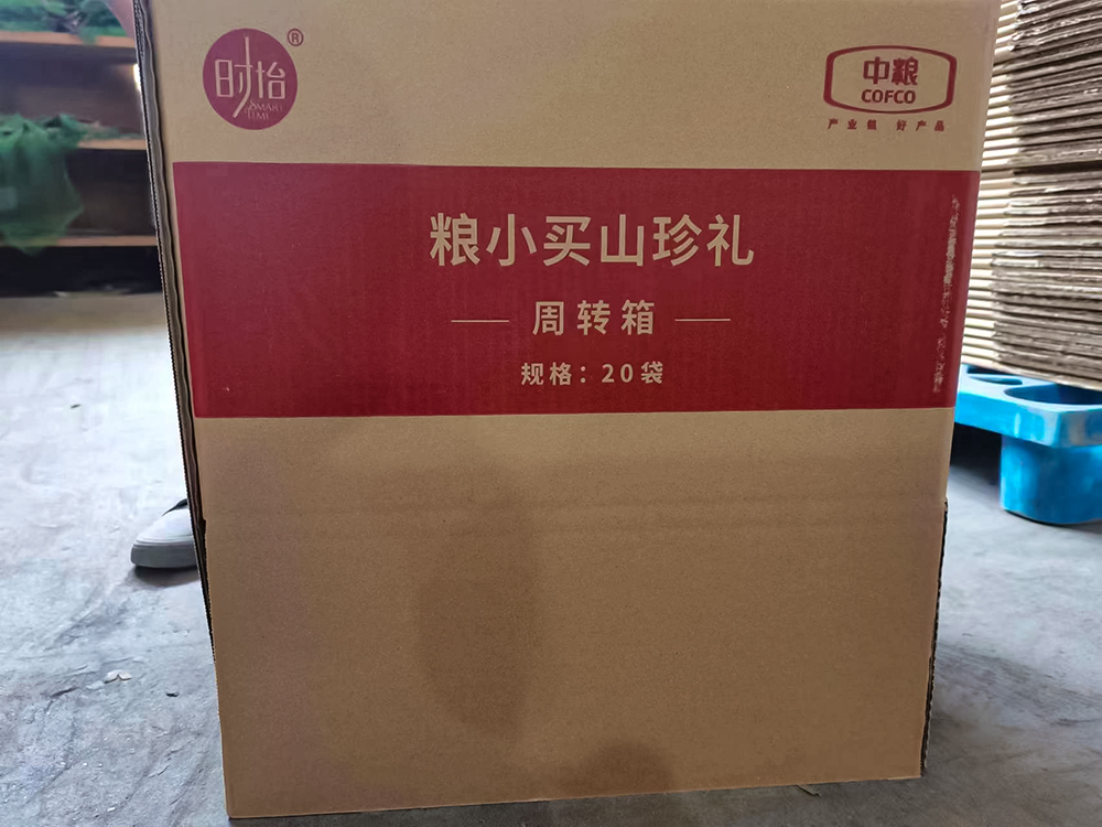 紙箱