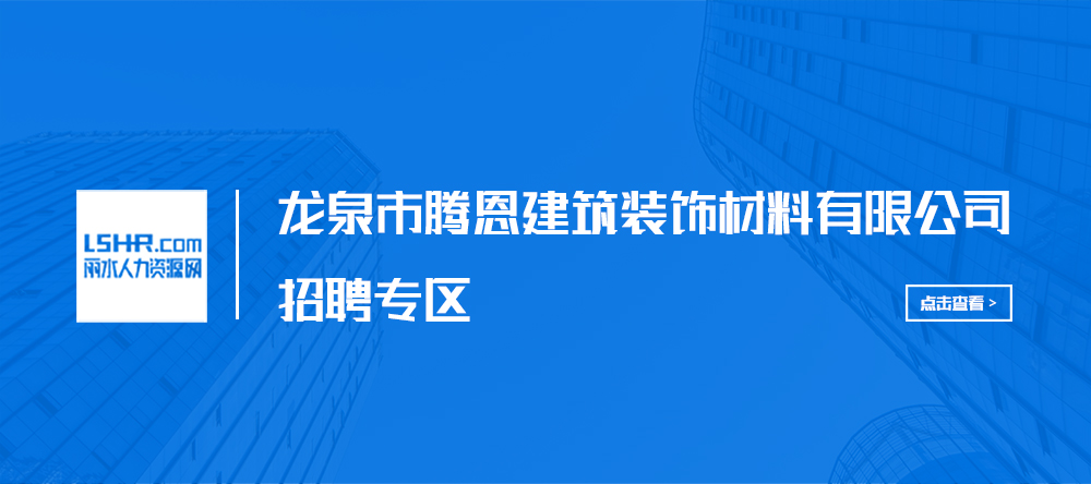 招聘專區(qū).jpg