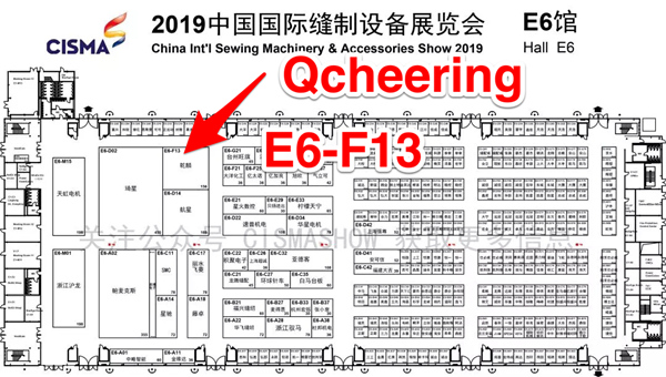 CISMA展位号出来啦  E6-F13 (2).jpg