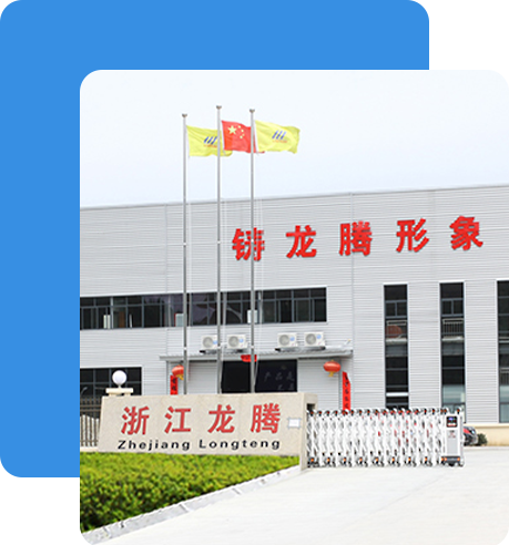 浙江龙腾空调有限公司