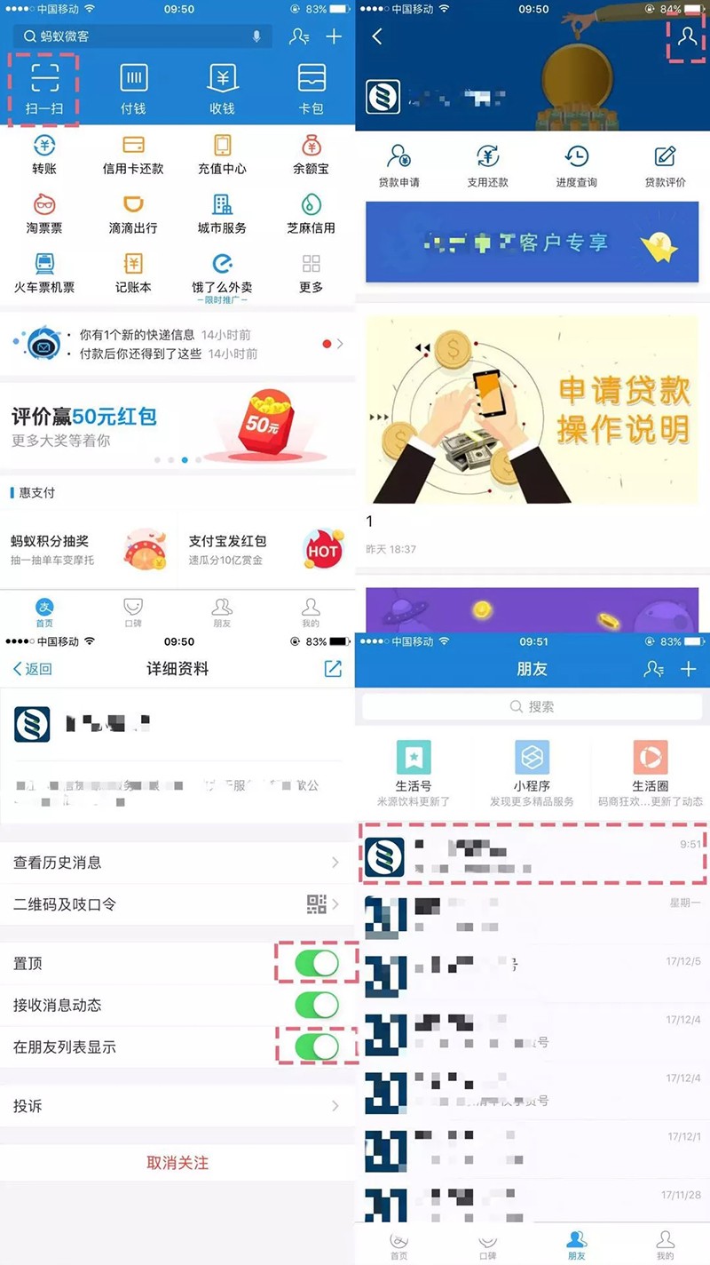 莲都万兴小贷号上线啦！