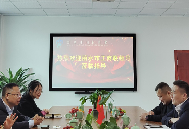 丽水市工商联携手丽水建设银行领导一行到访丽水市山东商会