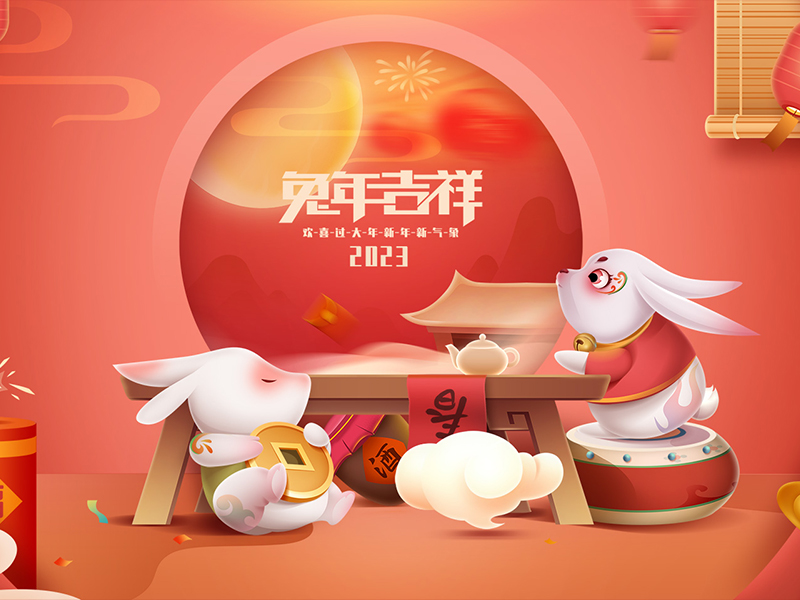 丽水市正翔笔业有限公司祝大家2023年新年快乐！