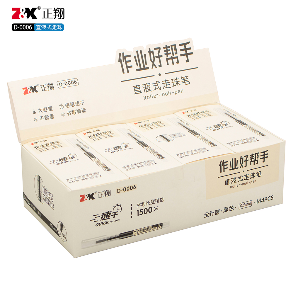 作業(yè)好幫手系列黑色大容量直液式速干走珠筆