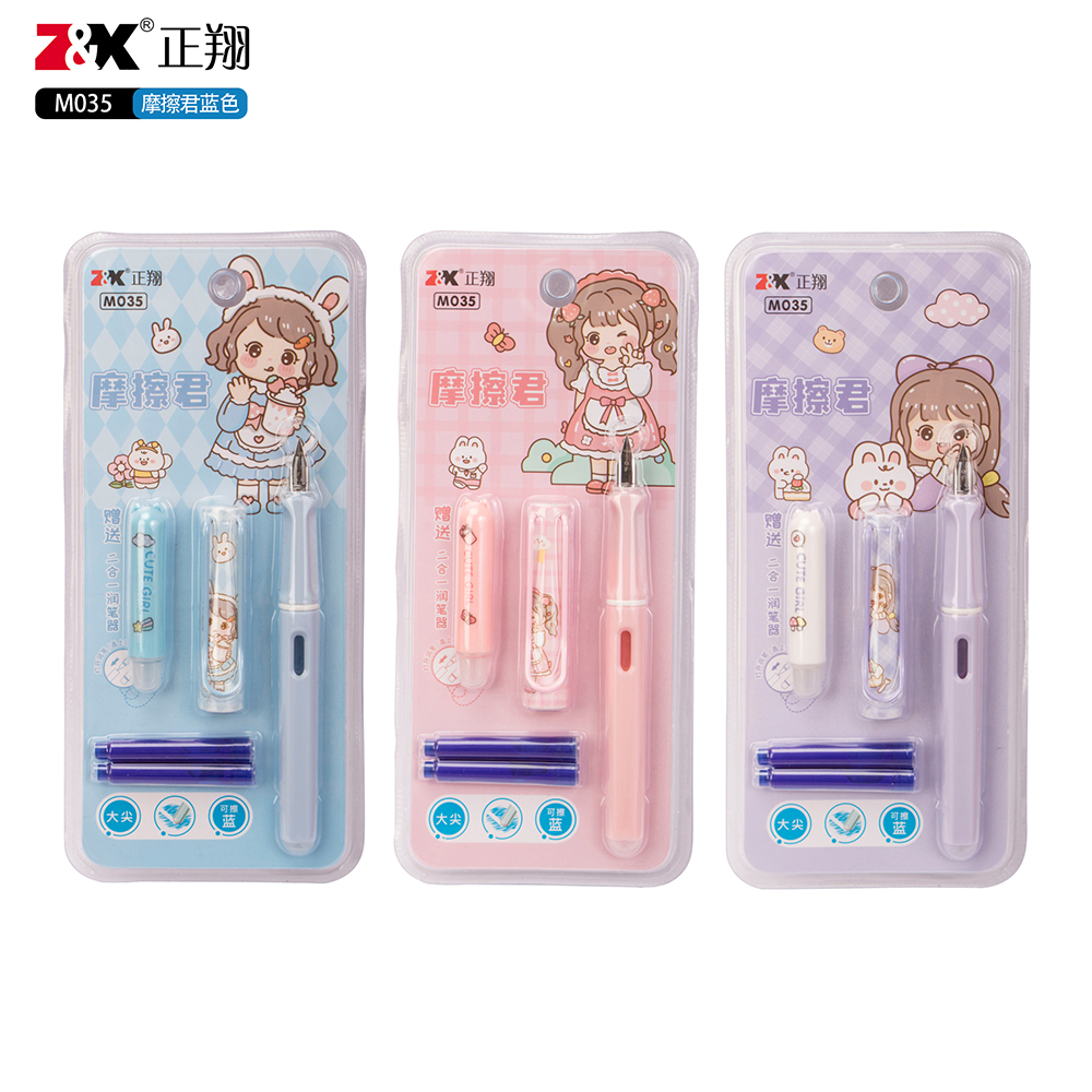 萌萌女孩系列摩擦君鋼筆套裝