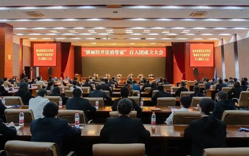 万申佳动态_当好企业护航人_合作共赢优生态——“法治管家”法治服务百人团正式成立 (1).jpg