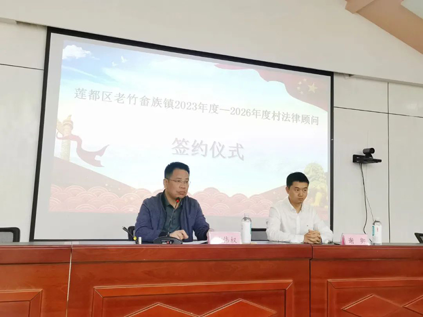 万申佳动态｜浙江万申佳律师事务所与老竹畲族镇举办2023年度-2026年度村法律顾问签约仪式 (2).jpg