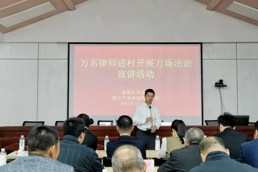 万申佳动态｜浙江万申佳律师事务所与老竹畲族镇举办2023年度-2026年度村法律顾问签约仪式 (4).jpg