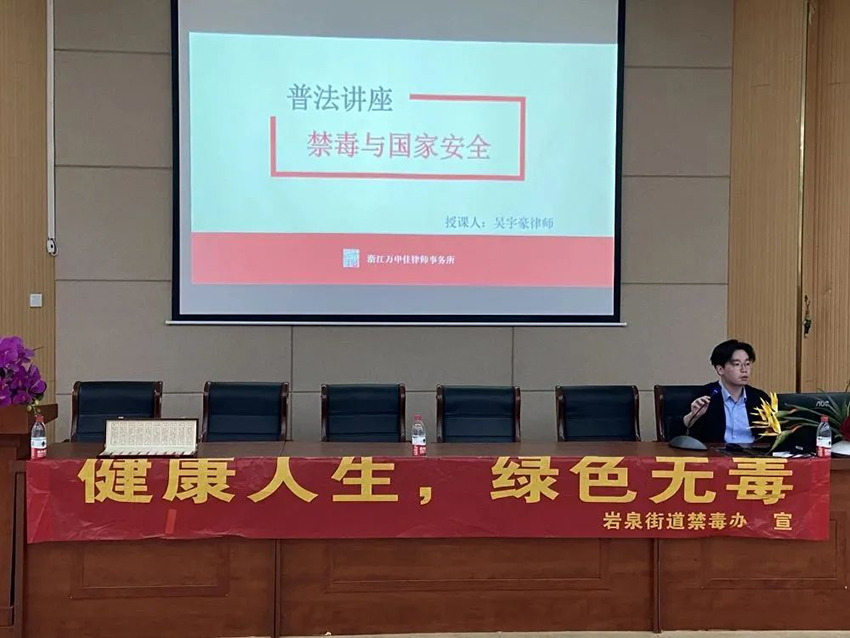 万申佳动态_我所在莲都小学开展“国家安全和禁毒”主题普法讲座 (1).jpg
