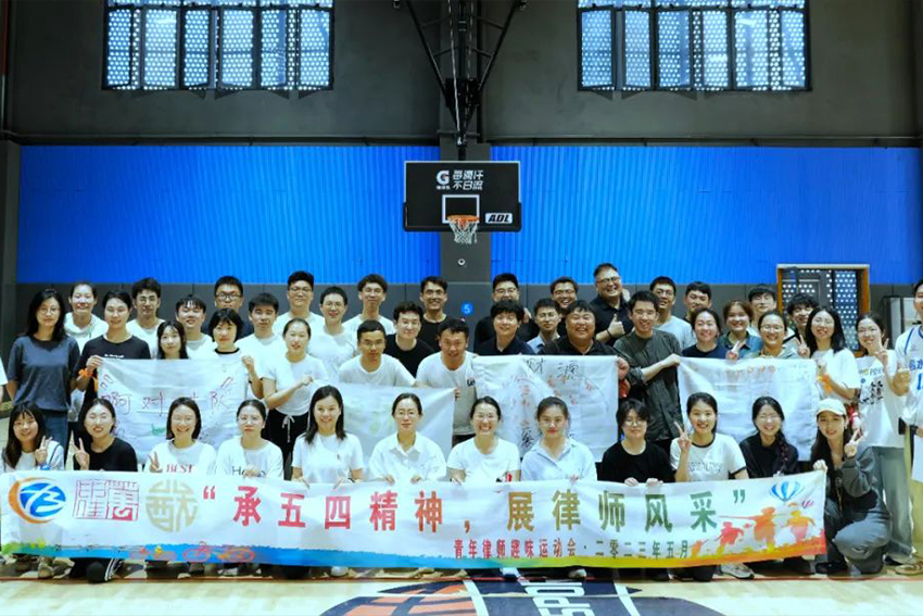 万申佳动态|“承五四精神，展律师风采”青年律师趣味运动会