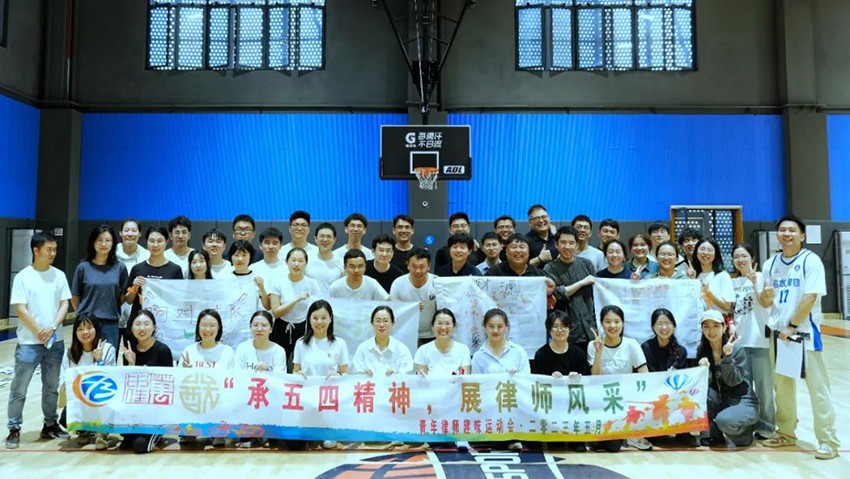 万申佳动态“承五四精神，展律师风采”青年律师趣味运动会 (1).jpg