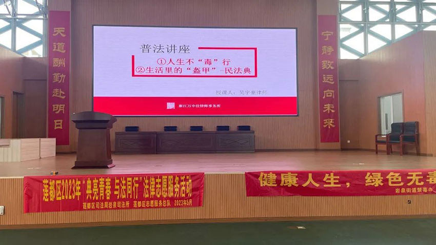 万申佳动态我所在天宁中学开展“禁毒和民法典”主题普法讲座 (1).jpg