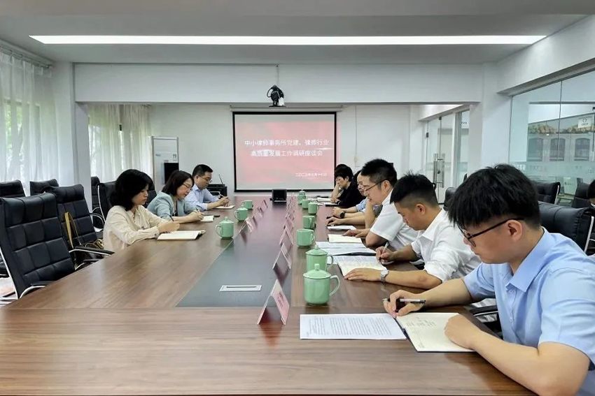 万申佳动态|省司法厅党委委员、副厅长王兰青等领导莅临我所就中小律师事务所党建、律师行业高质量发展进行指导调研