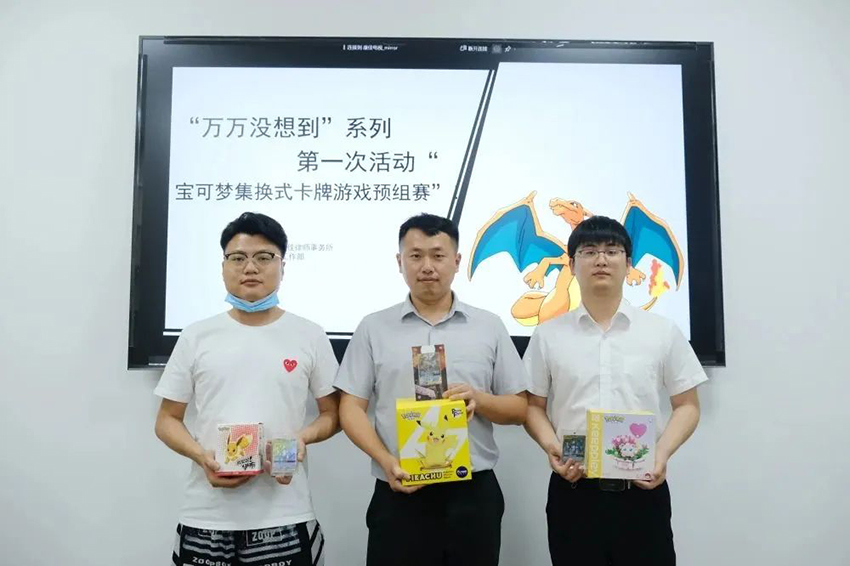 万申佳动态青工部“万万没想到”第二期主题活动--宝可梦集换式卡牌游戏 (12).jpg