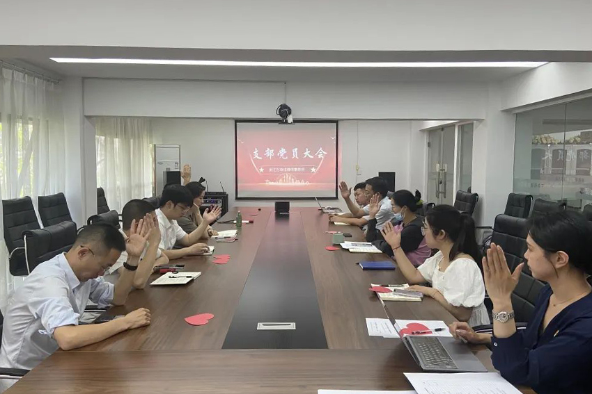 万申佳党建|“520向党表白”主题党日活动暨确定入党积极分子会议