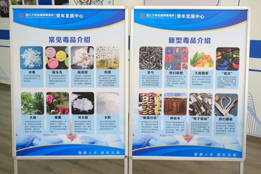 万申佳动态|“健康人生 绿色无毒”禁毒宣传周活动来啦！