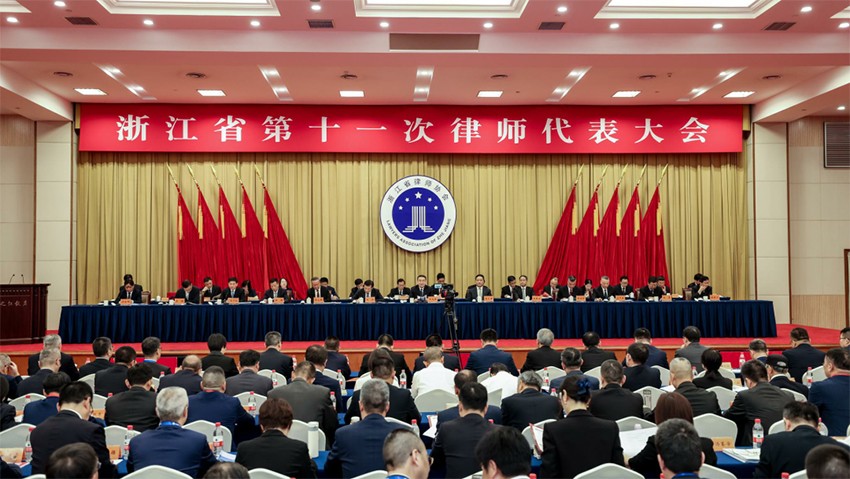 祝贺浙江省第十一次律师代表大会顺利闭幕，万申佳所主任刘臻当选省律协理事会理事 (1).jpg