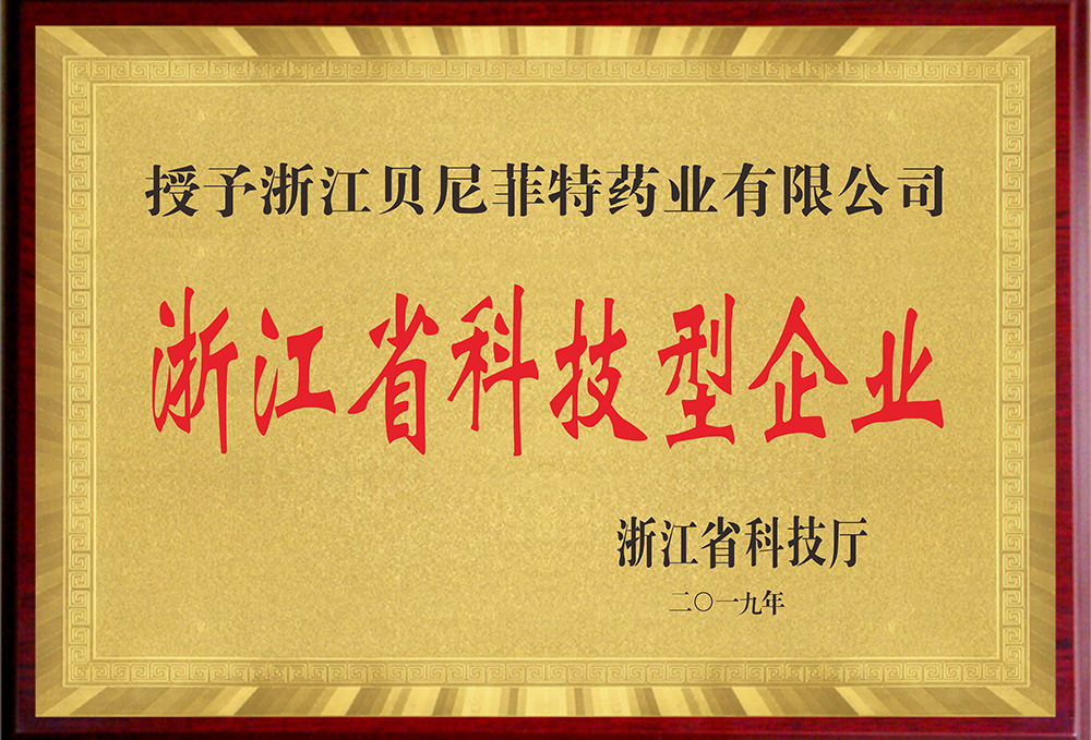 浙江省科技型企業(yè)
