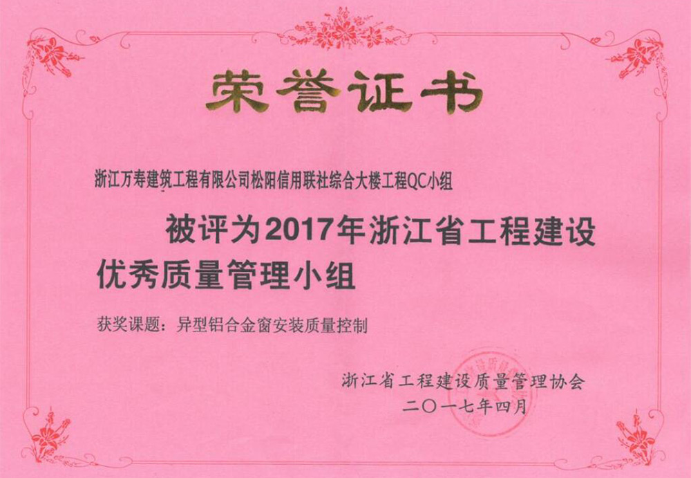 2017年省QC小組-農(nóng)信聯(lián)社