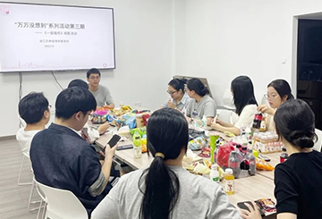 万申佳动态|青工部“万万没想到”第三期主题活动-《一级指控》影片观影活动