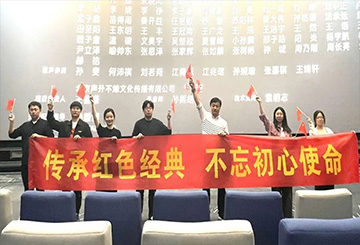 万申佳党建|传承红色经典，不忘初心使命——中共浙江万申佳律师事务所联合支部委员会观影《志愿军：雄兵出击》